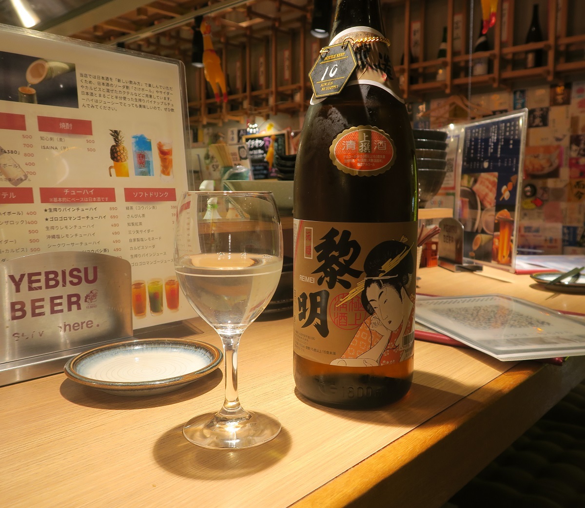 黎明は沖縄で作られた日本酒