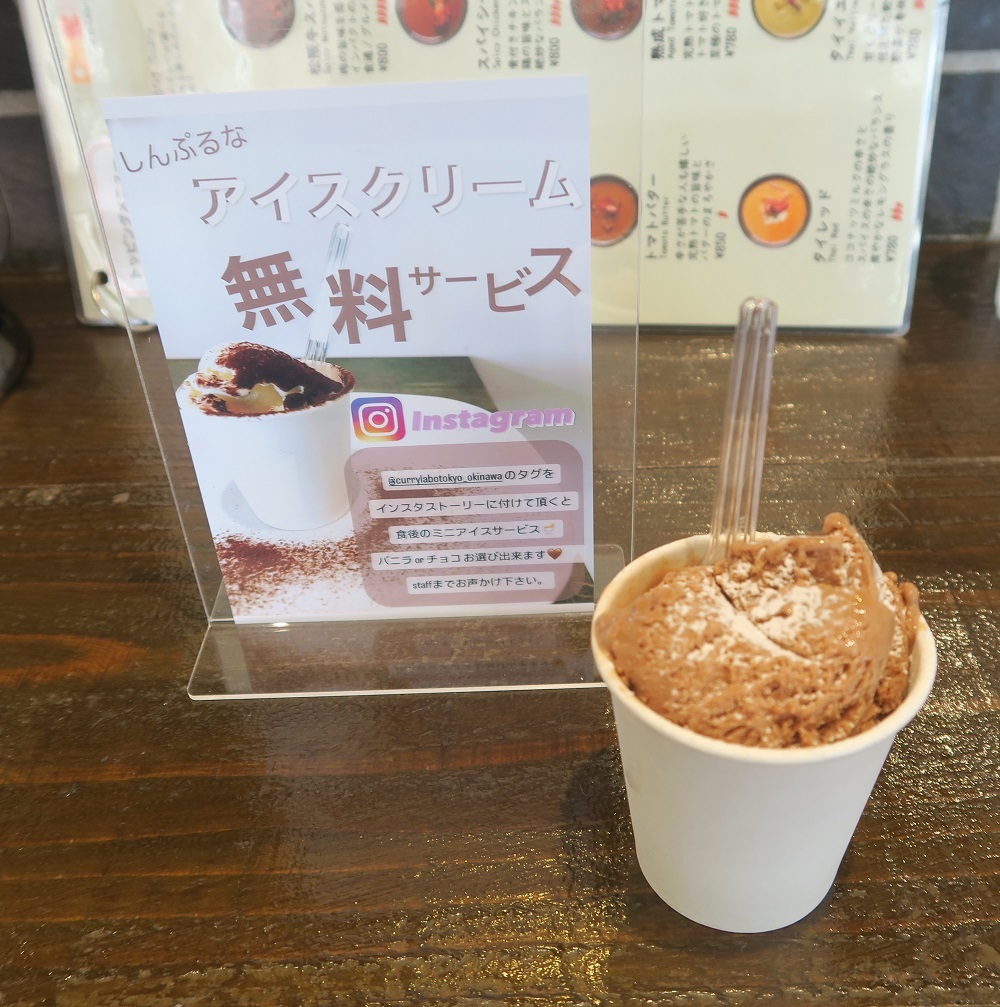 チョコレートアイス