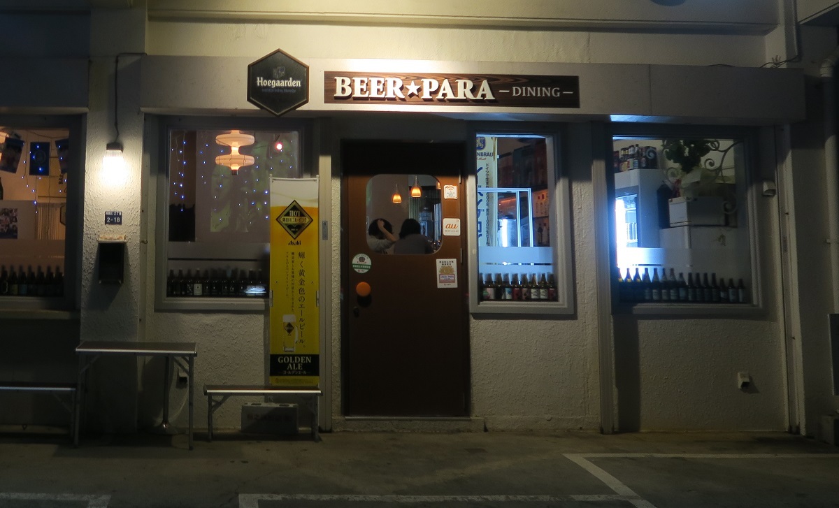 「BEER PARA DINING」の外観