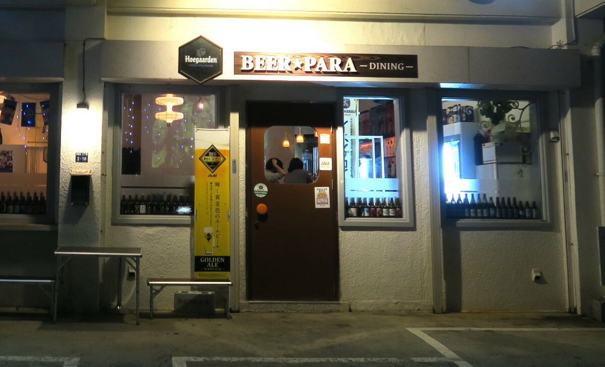 「BEER PARA DINING」の外観