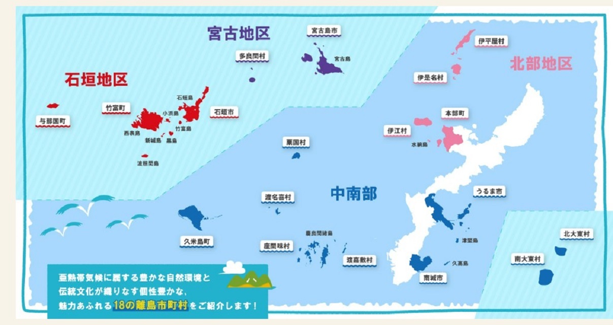 写真提供:離島フェア事務局様