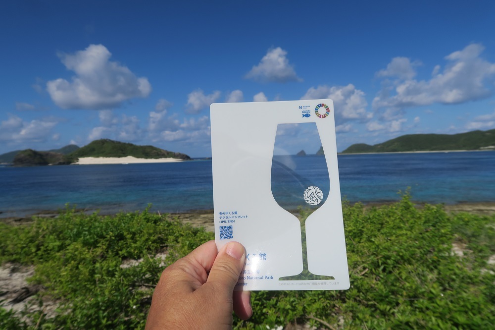座間味島