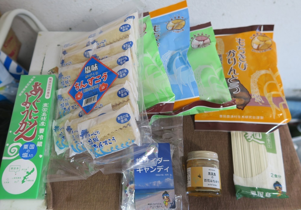 粟国島でgetしたお土産