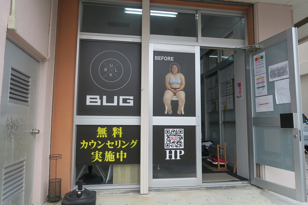 「BUG那覇店」の入口