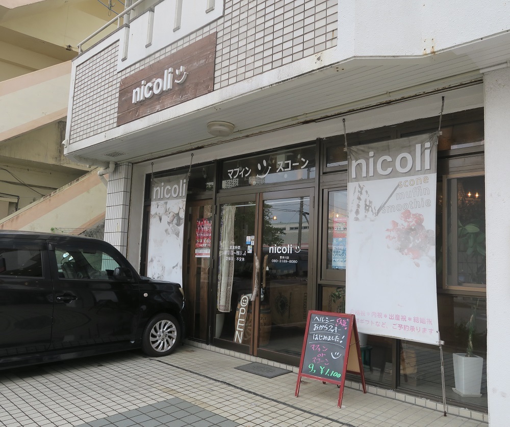 「cafe nicoli 繁多川店」の外観