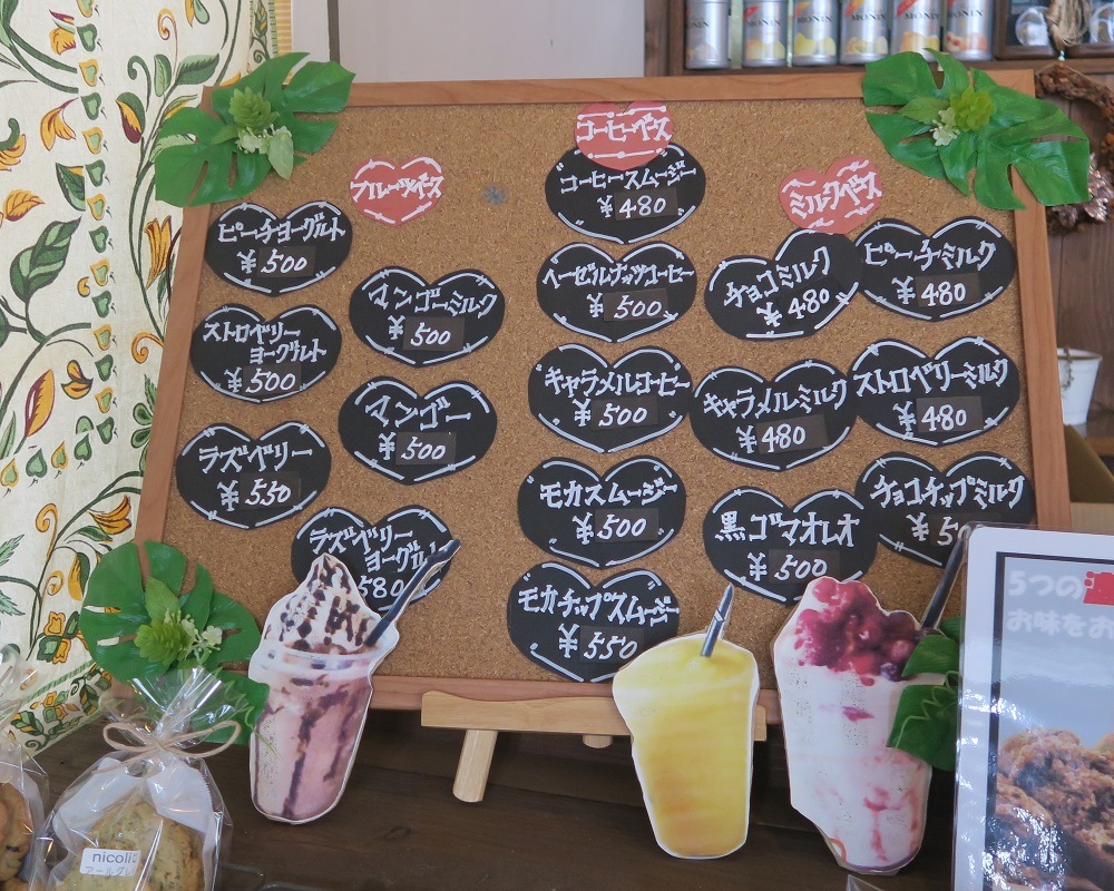 「cafe nicoli 繁多川店」のスムージーメニュー