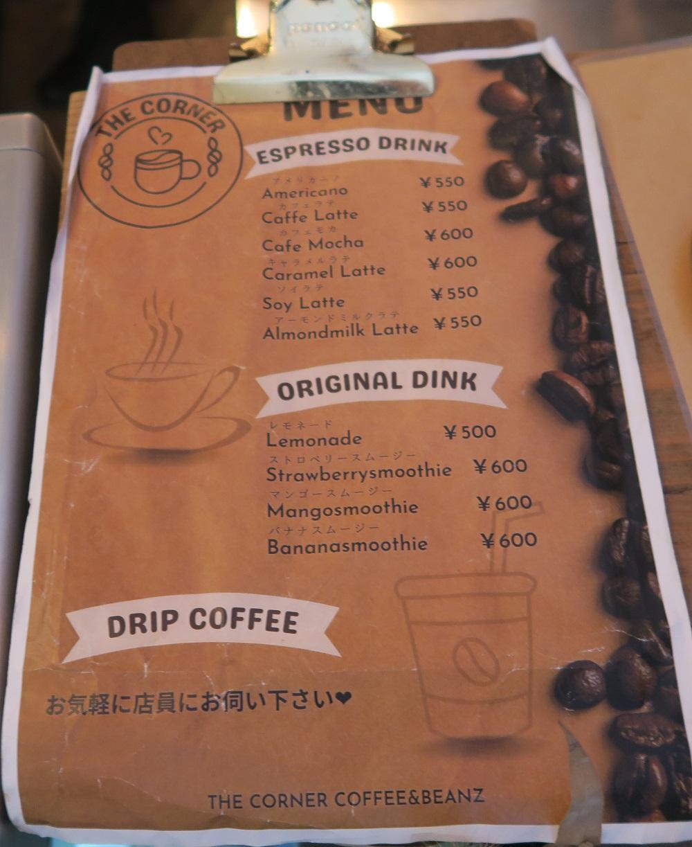 「THE CORNER COFFEE&BEANS」のメニュー