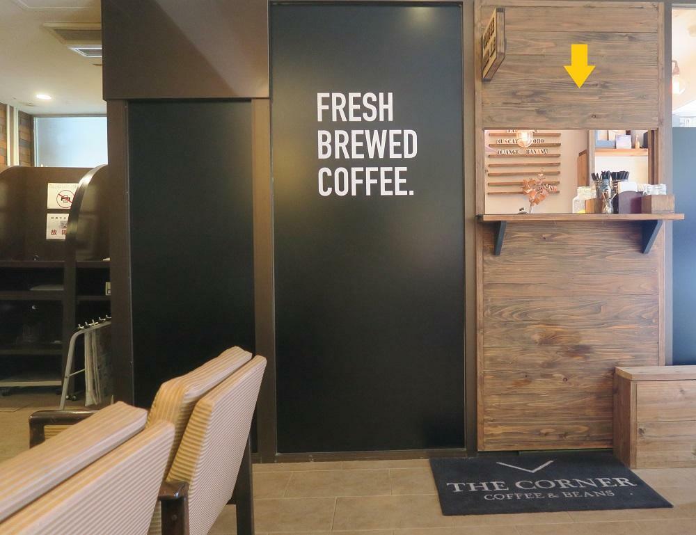 「THE CORNER COFFEE&BEANS」はセルフサービスのお店です