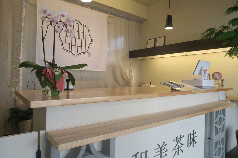 「和美茶味」の店内