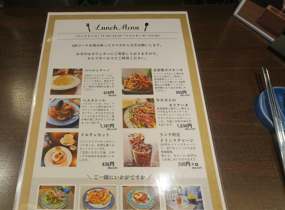 「Cucina KiYO omoromachi（クッチーナキヨ　おもろまち」のランチメニュー