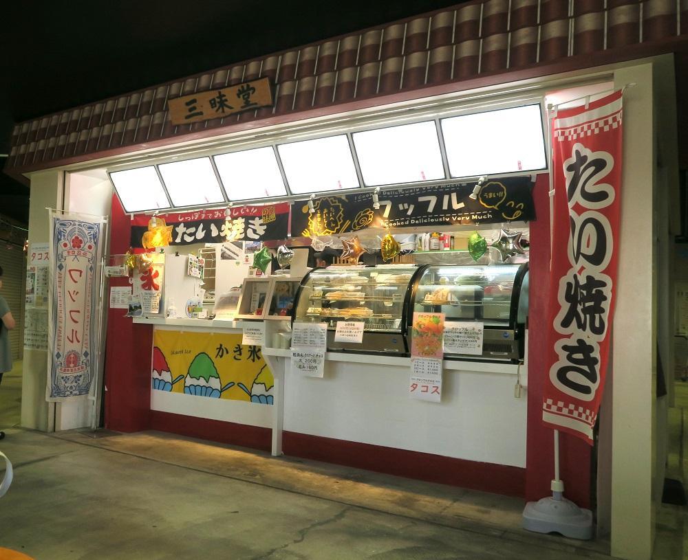 たい焼きの三昧堂那覇店