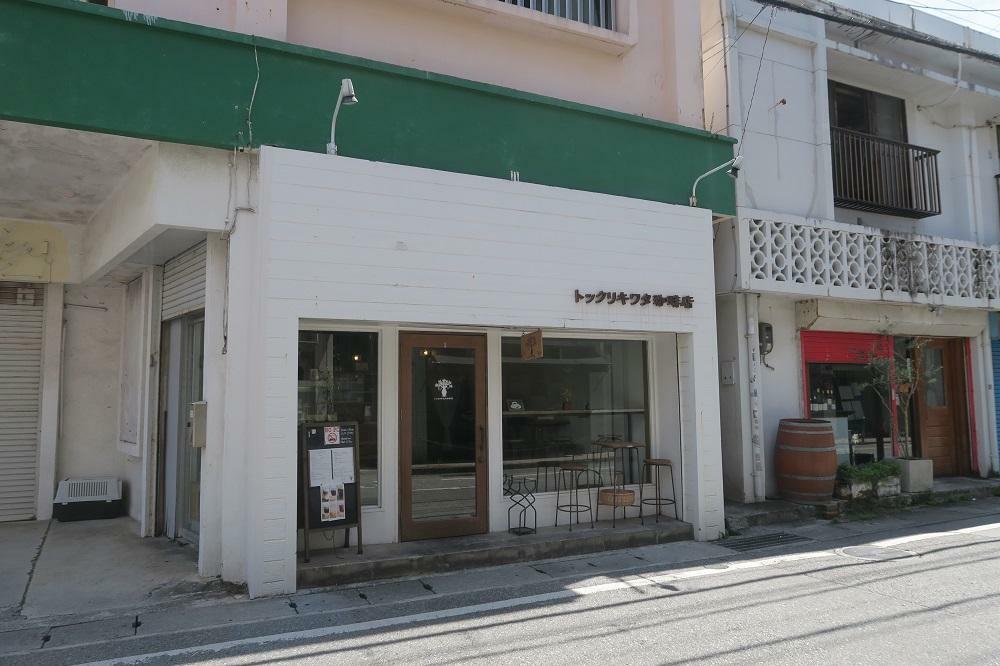 トックリキワタ珈琲店