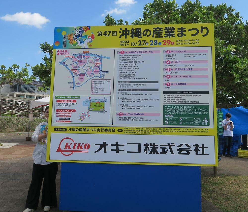 23年の産業まつりの会場地図