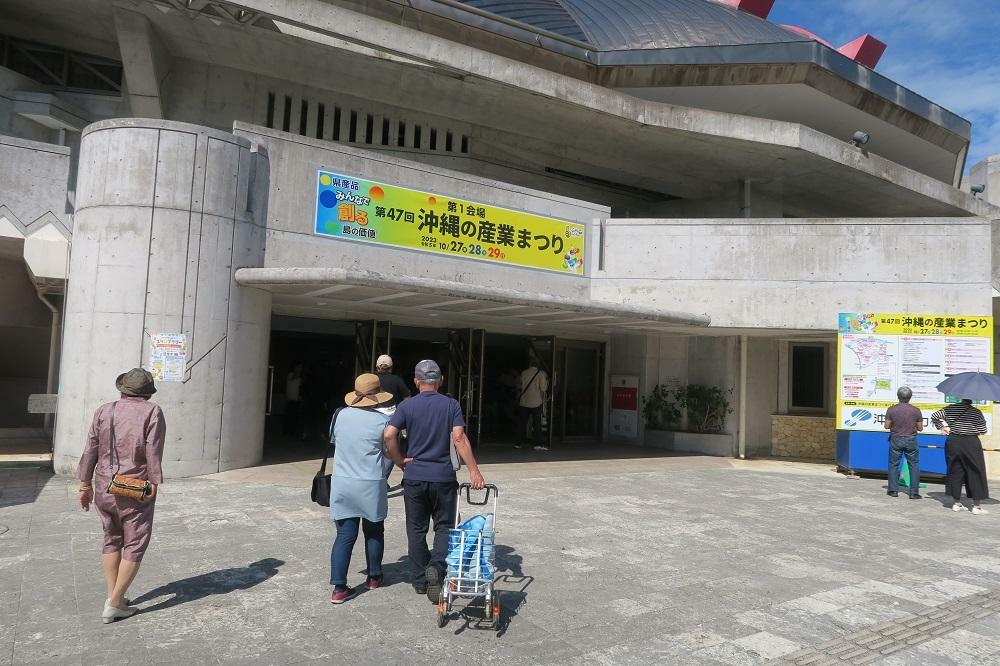 県立武道館