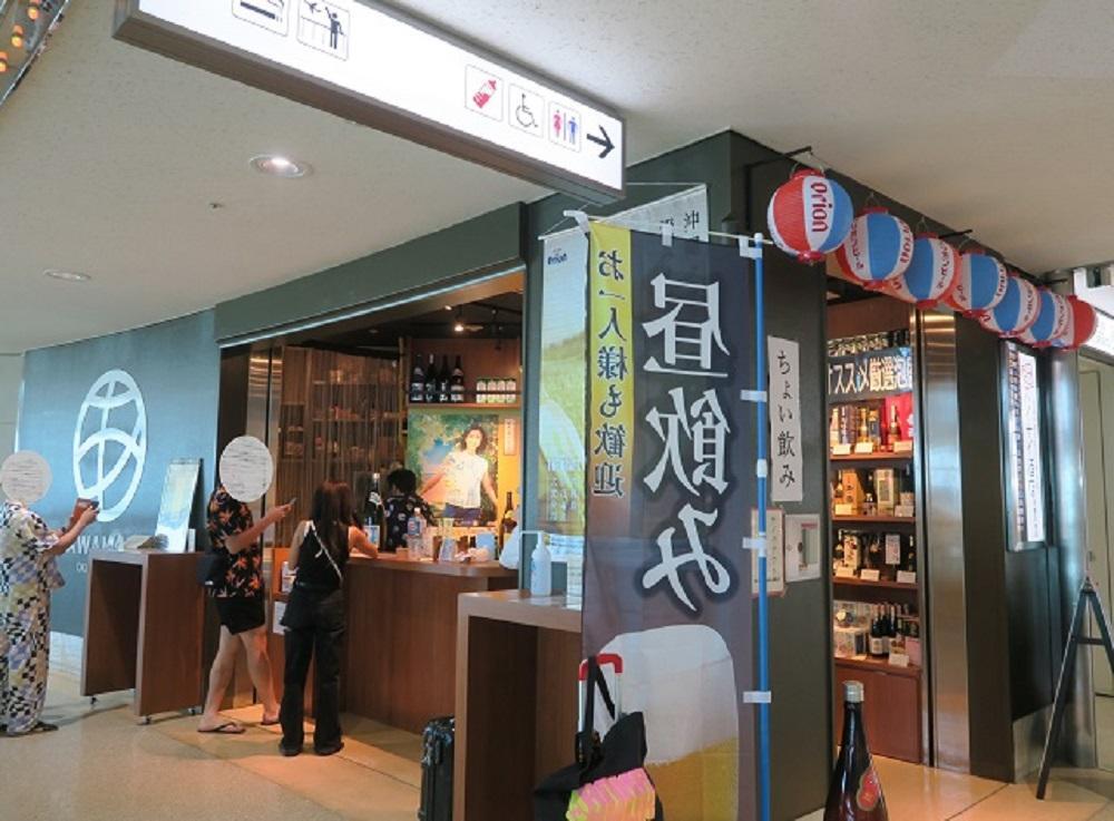 「ハイサイ酒店空港店」の外観