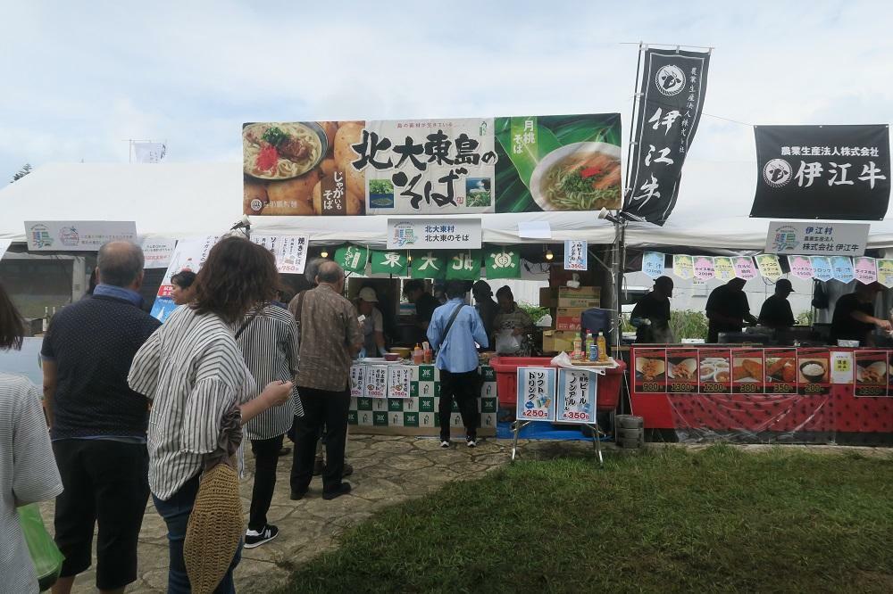 北大東島のそば