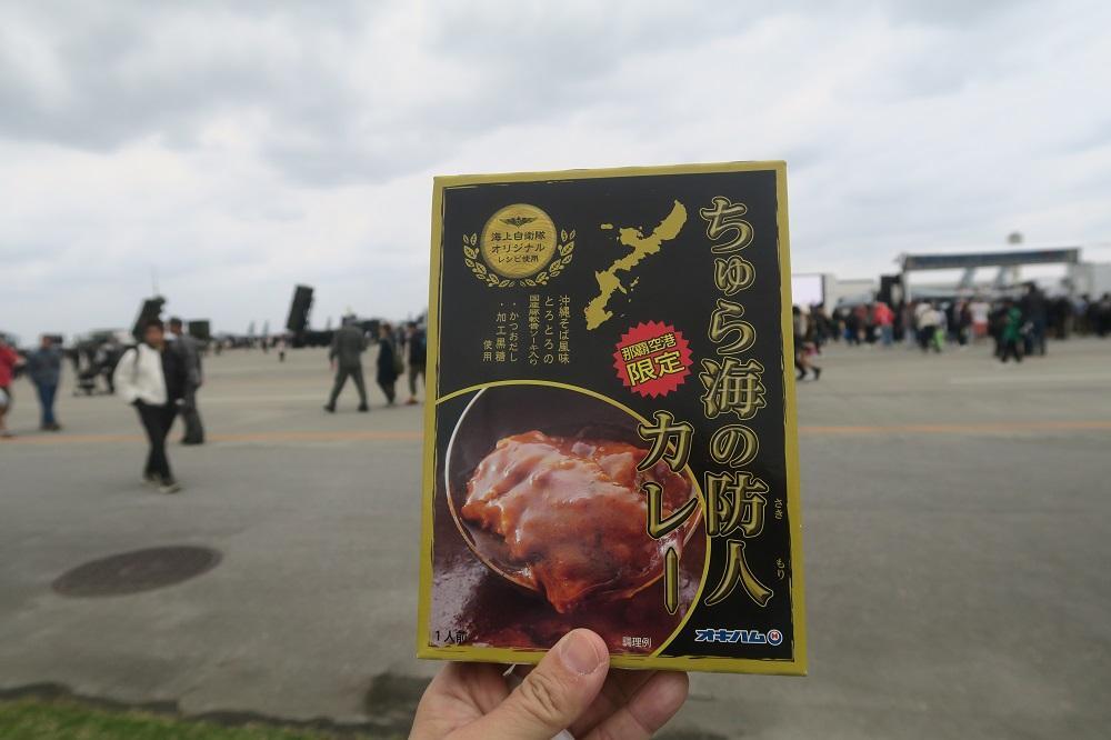 ちゅら海の防人カレーをgetしました