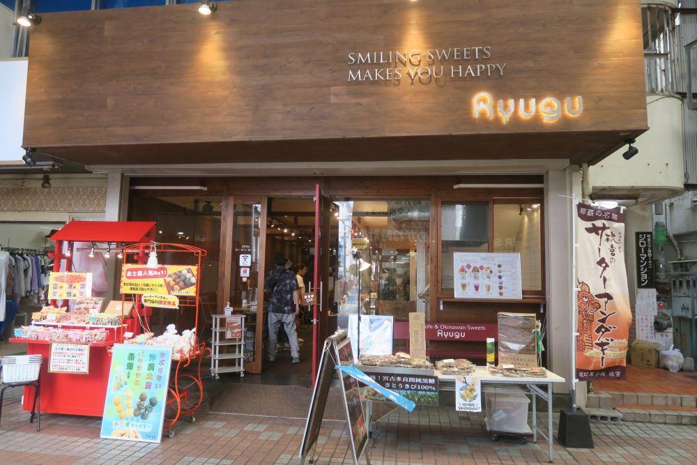 「琉宮（Ryugu）サンライズ店」の外観