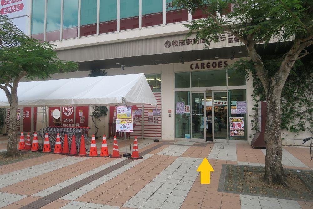 ワクワクするスーパーがオープンですから！探検気分で楽しくお