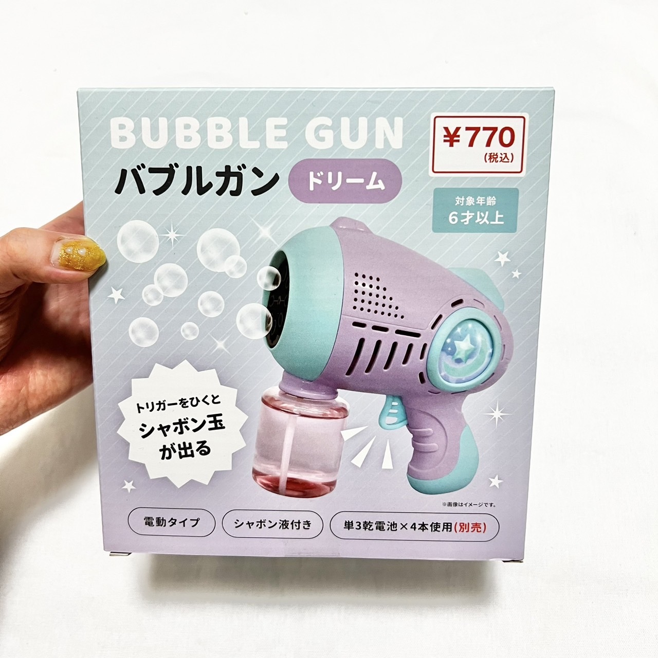 キャンドゥとは思えない最高の出来…!新発売のバブルガンがすごい
