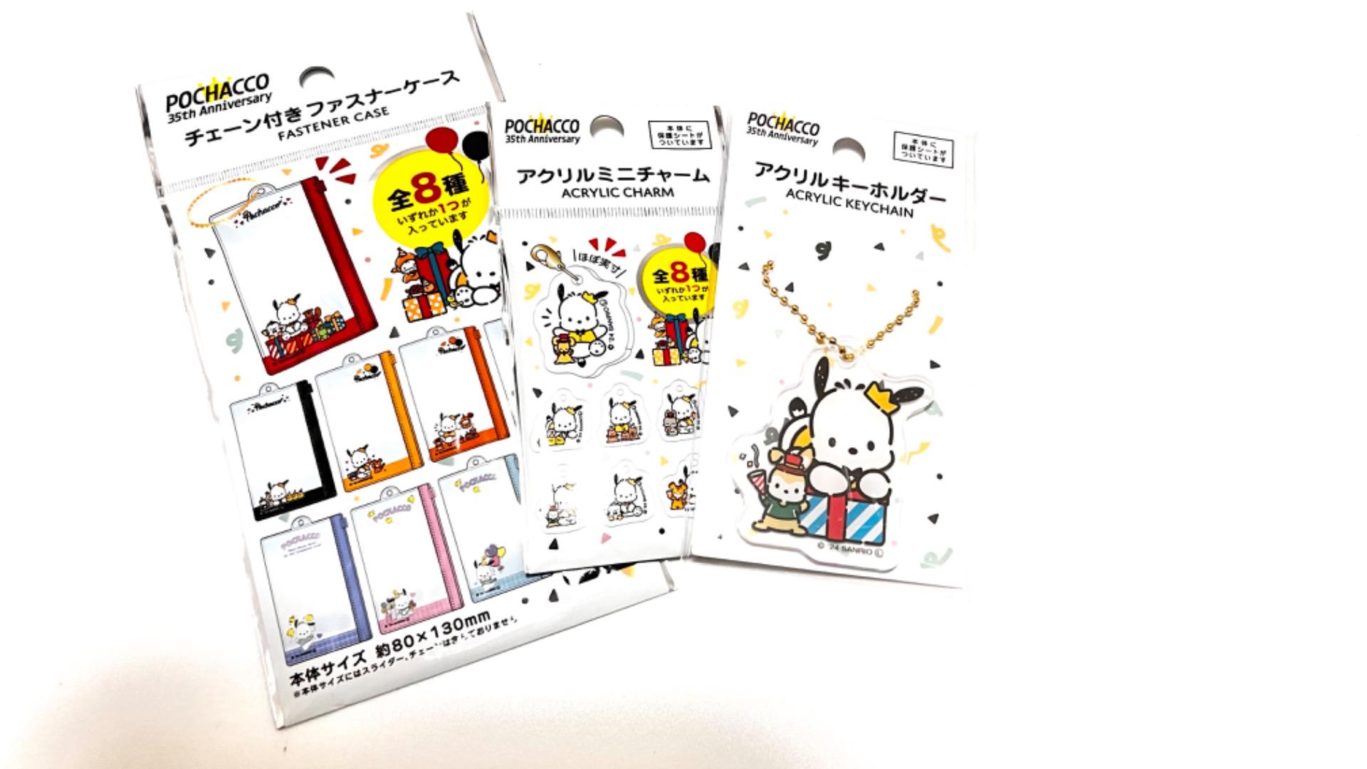 キャンドゥ】サンリオ新商品!なんとポチャッコ35周年記念グッズ キャンドゥ】サンリオ新商品!なんとポチャッコ35周年記念グッズ