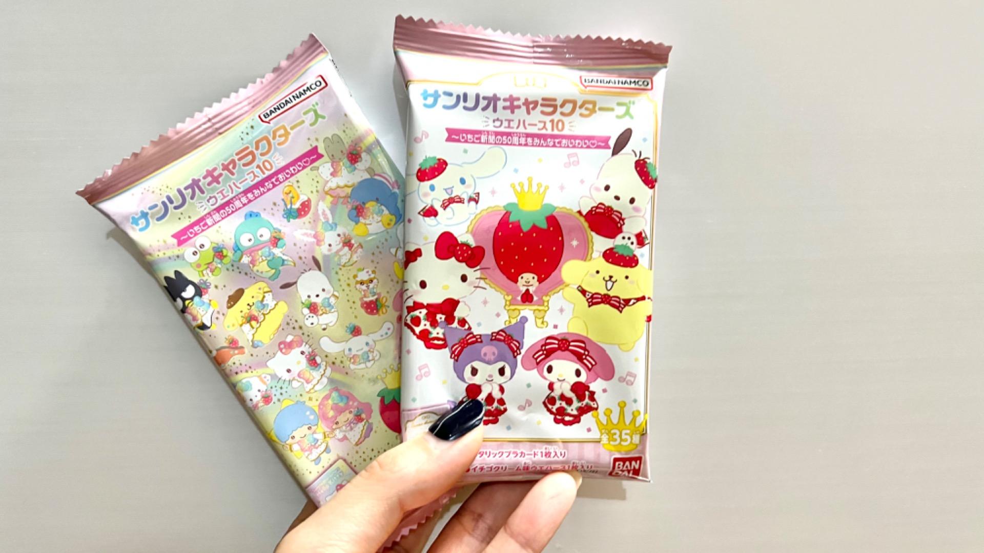 サンリオ新商品】お手頃価格で買えるカード入りのウエハース