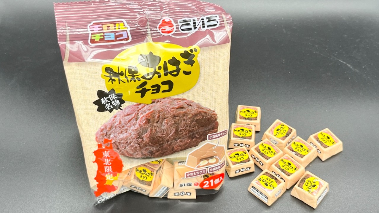 仙台市】さいちのおはぎチロルチョコが新発売！口いっぱいに広がる