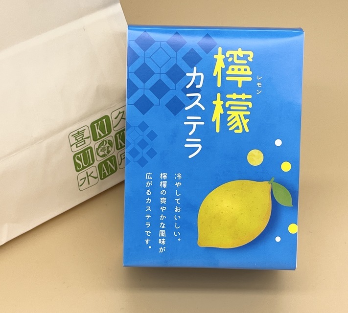 涼しげなパッケージの檸檬カステラ　5切れ入り税込み680円