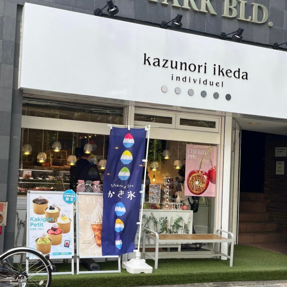 kazunori ikeda 定禅寺通り店