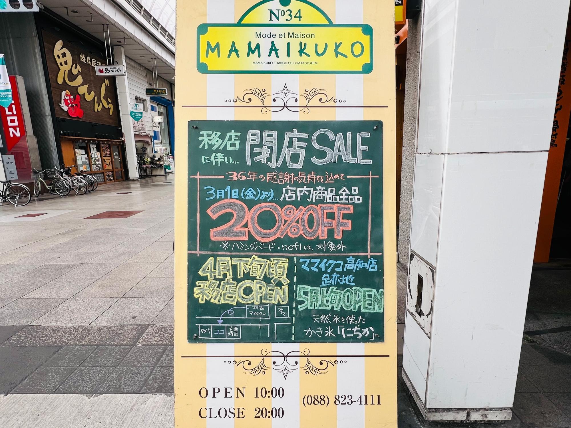 高知市】雑貨屋「AND COLOR」が4月26日オープン！ 店名が