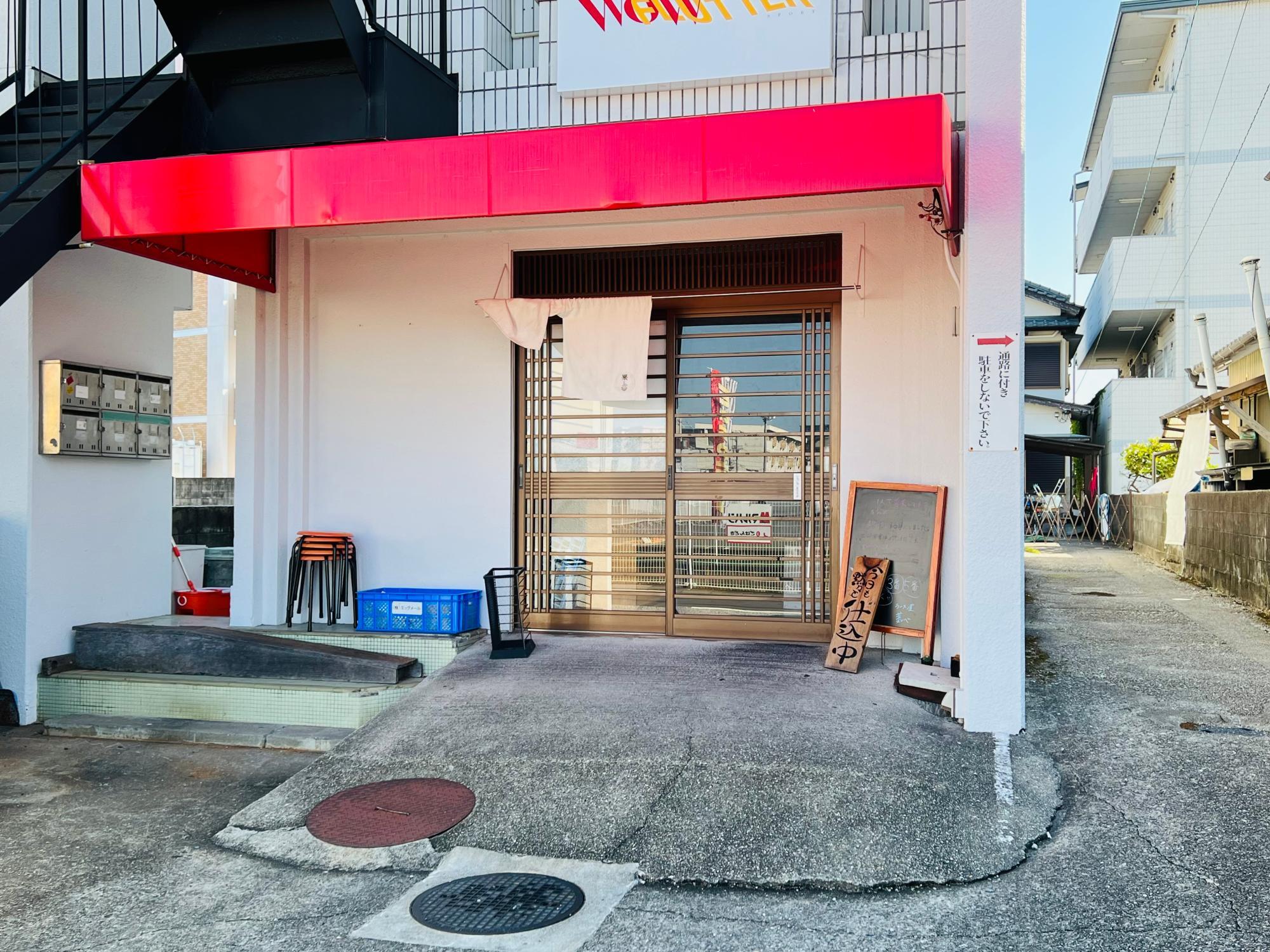 ※高知市高須の「ラーメン屋 藁しべ」