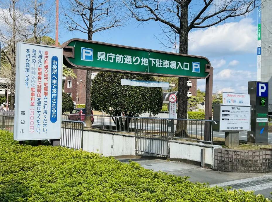 ※「ネーミングライツ」二次募集対象施設の1つ「県庁前通り地下駐車場」