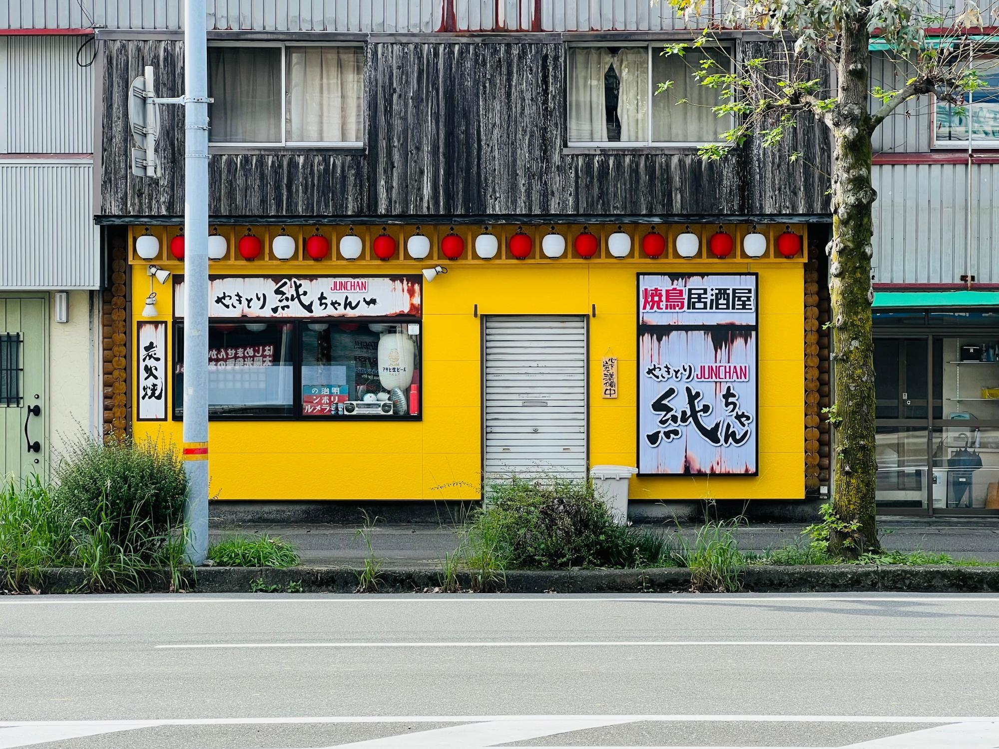 ※鴨部に移転オープンした「やきとり純ちゃん」