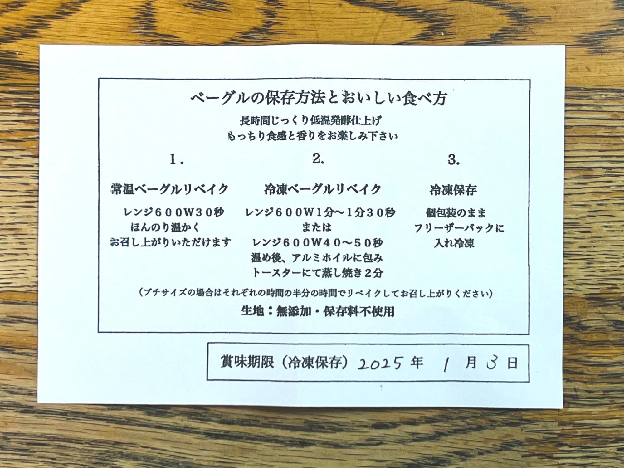 ※2024年12月3日購入時にいただいたもの