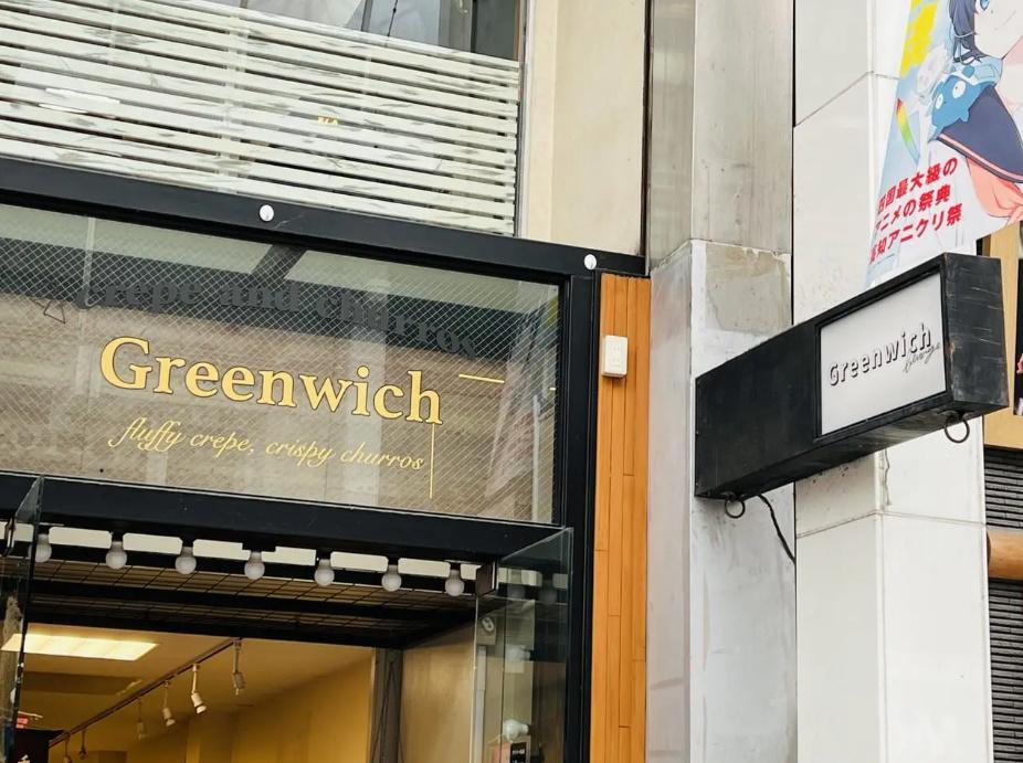 ※2024年3月31日に閉店したクレープとチュロスのお店「Greenwich」