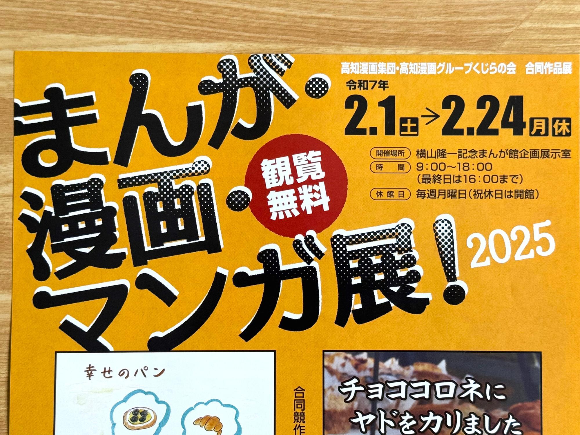 かわぐちかいじ展 マンガ表現とその現場 かわぐちかいじ展に原画300点、サイン会やトークショーも