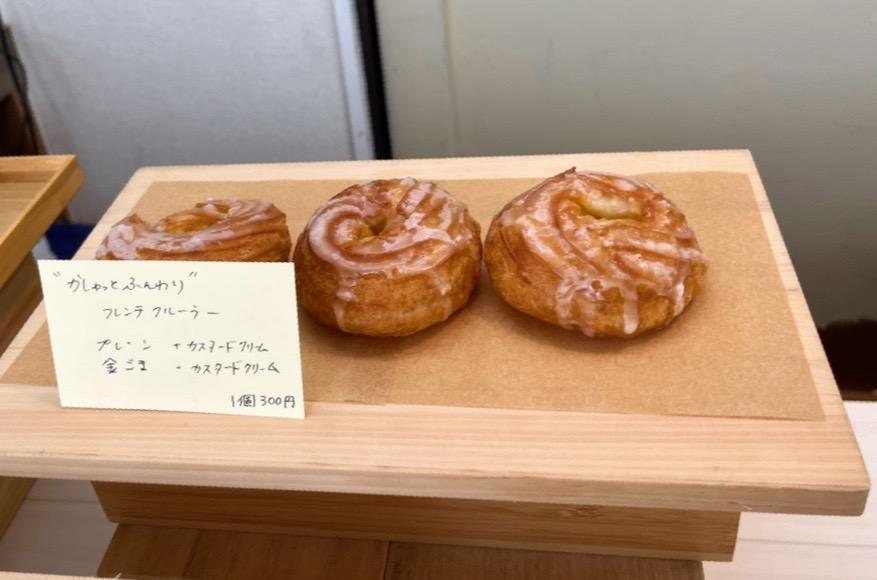 木更津市】シュークリーム専門店「Ucream」で買える罪悪感0の