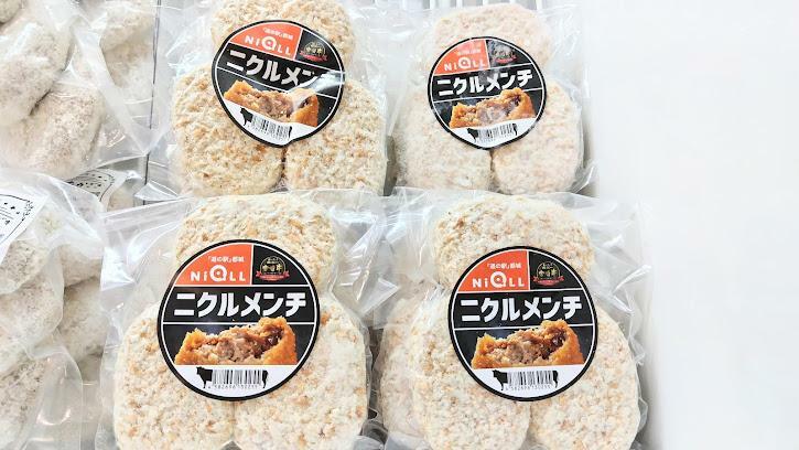 ニクルメンチ　750円　（３個入り）