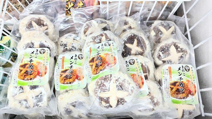 きのこメンチカツ　1080円　（４個入り）