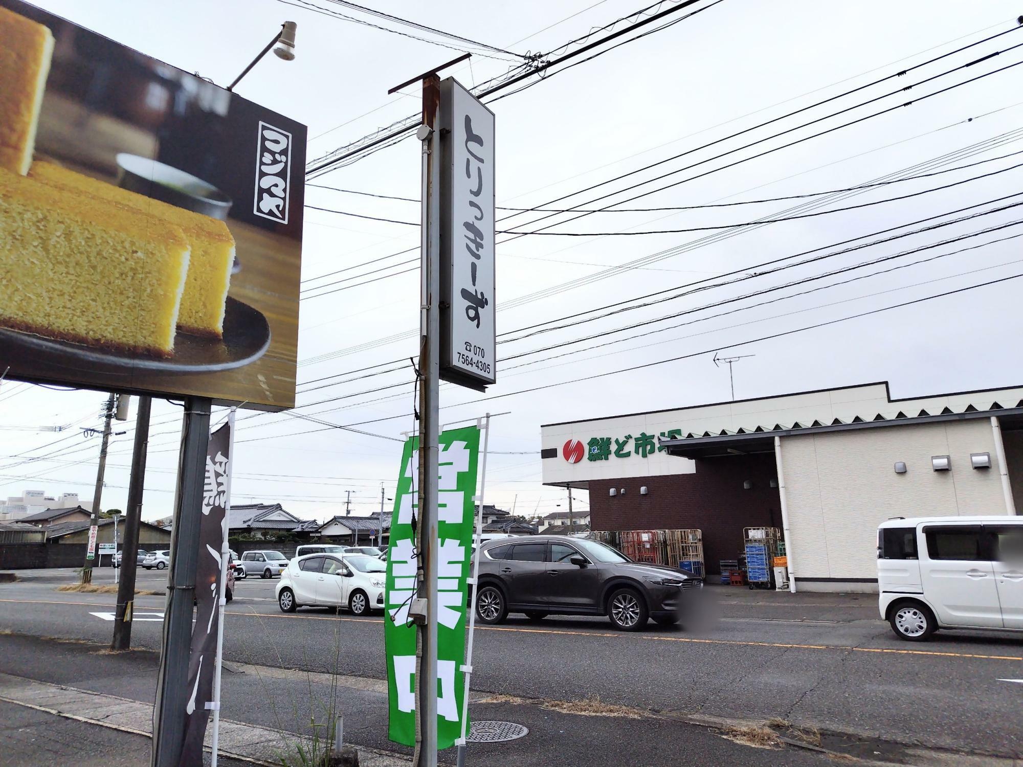 店名に片仮名と平仮名がありますが、どちらも同じのようです