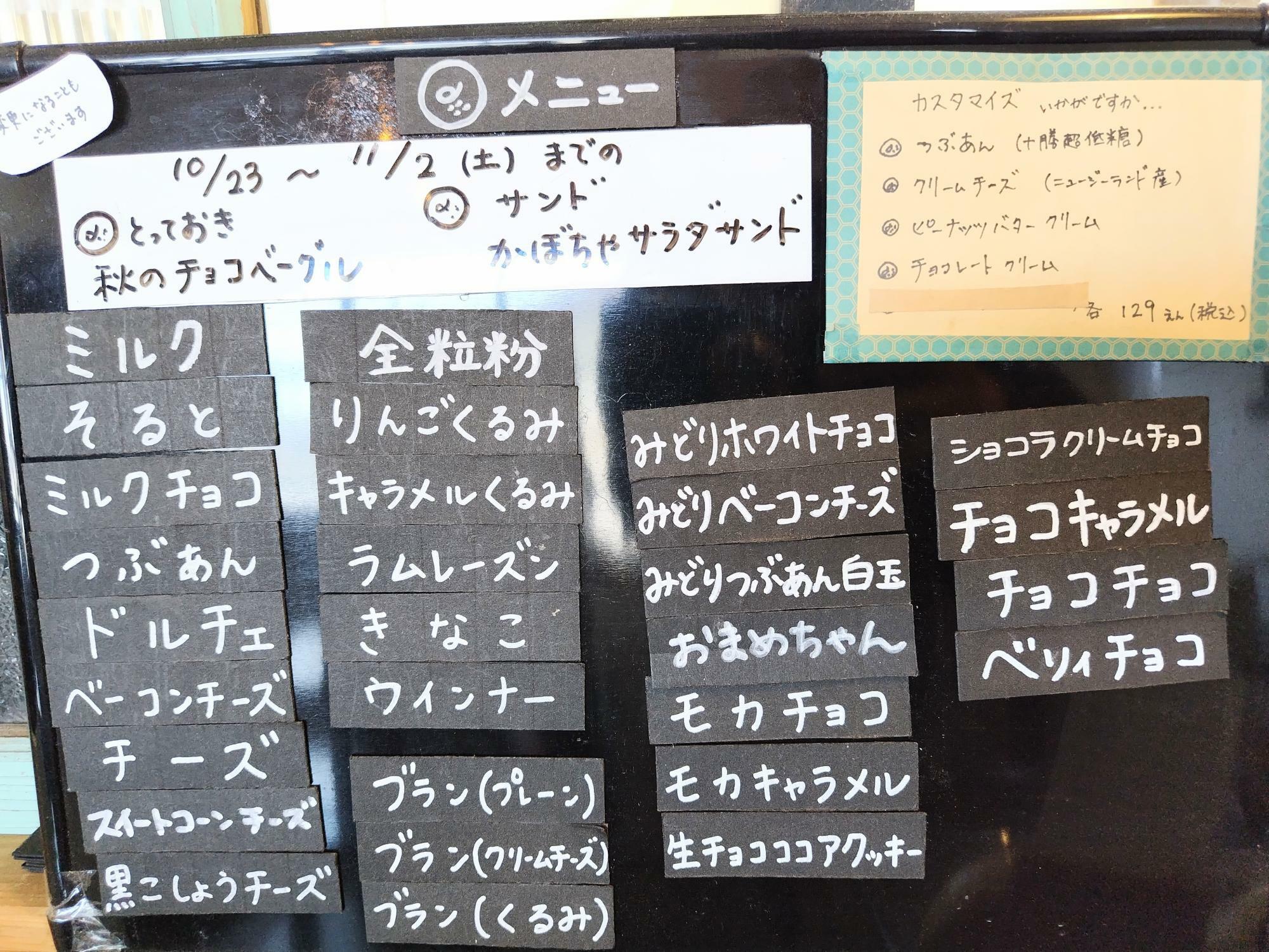 かぼちゃサラダサンド…食べたかったな。