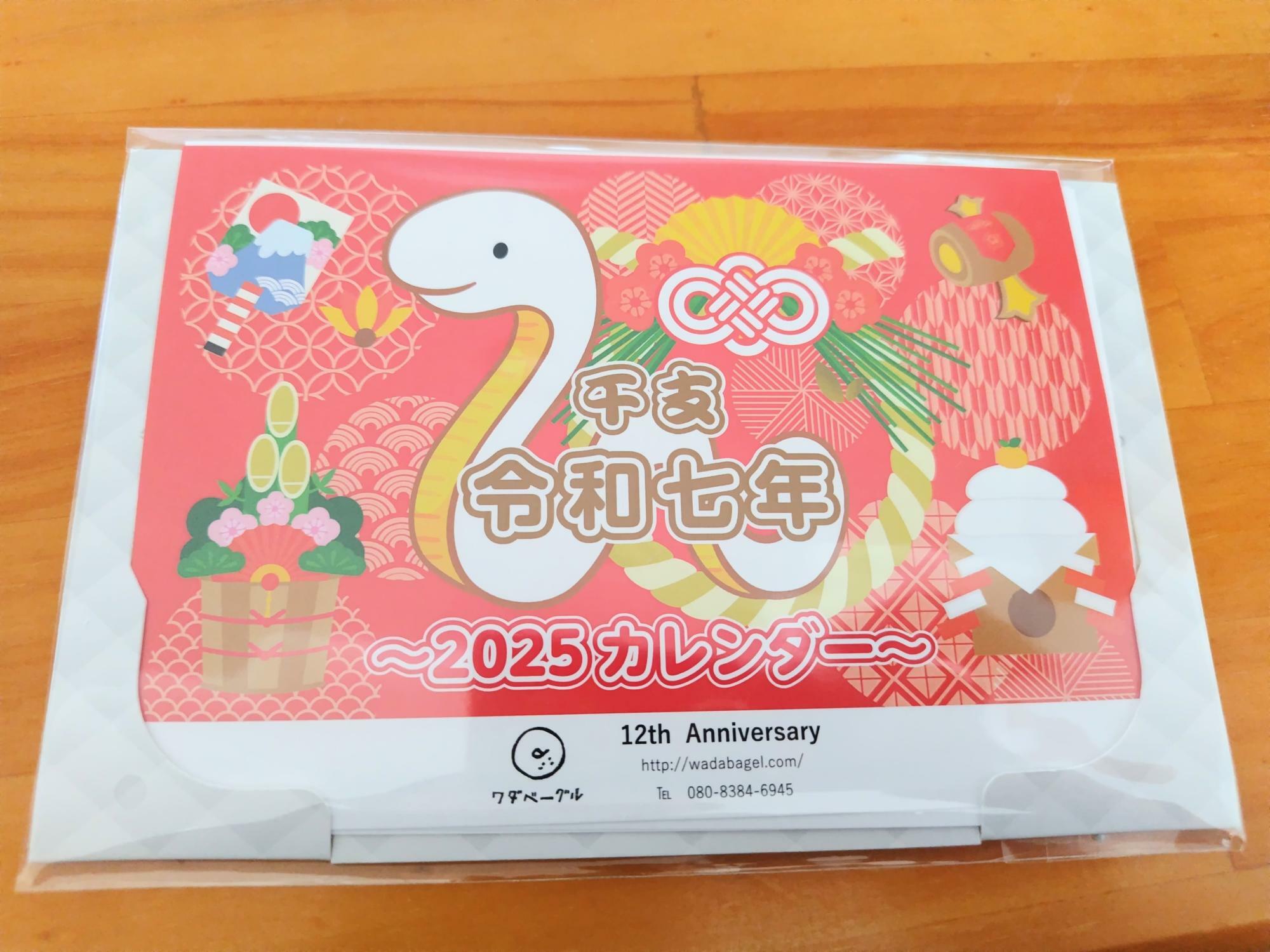 12周年記念の限定アメニティカレンダーをいただきました！もうそんな時期かぁとしみじみ笑