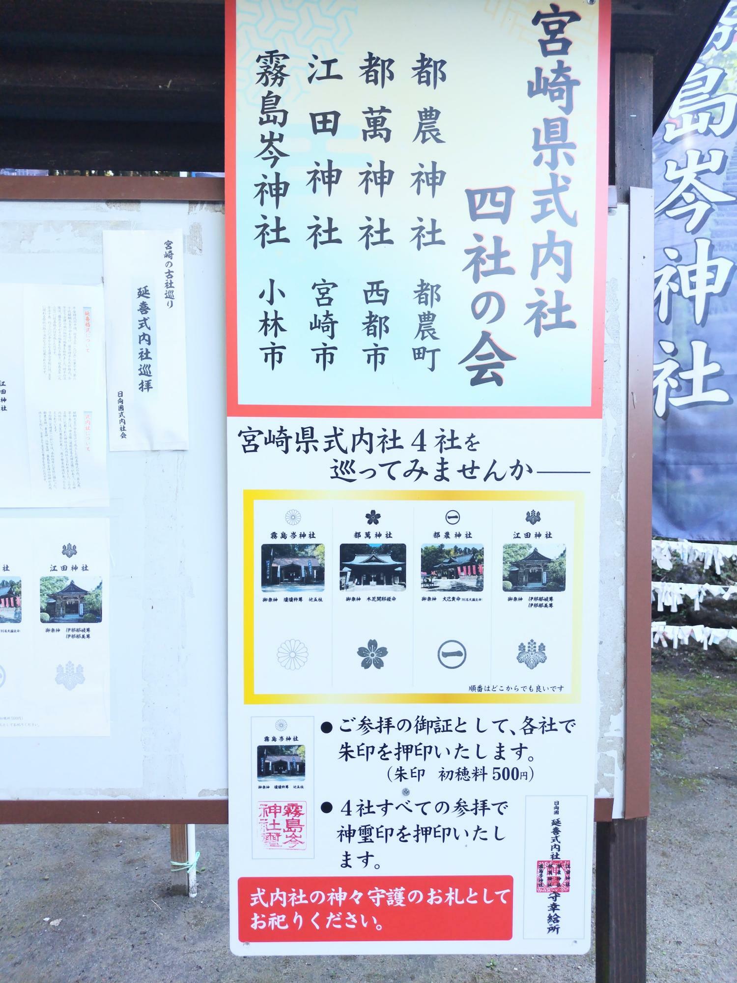 江田神社の社紋が日本政府と同じ五七桐紋なのにはビックリ！