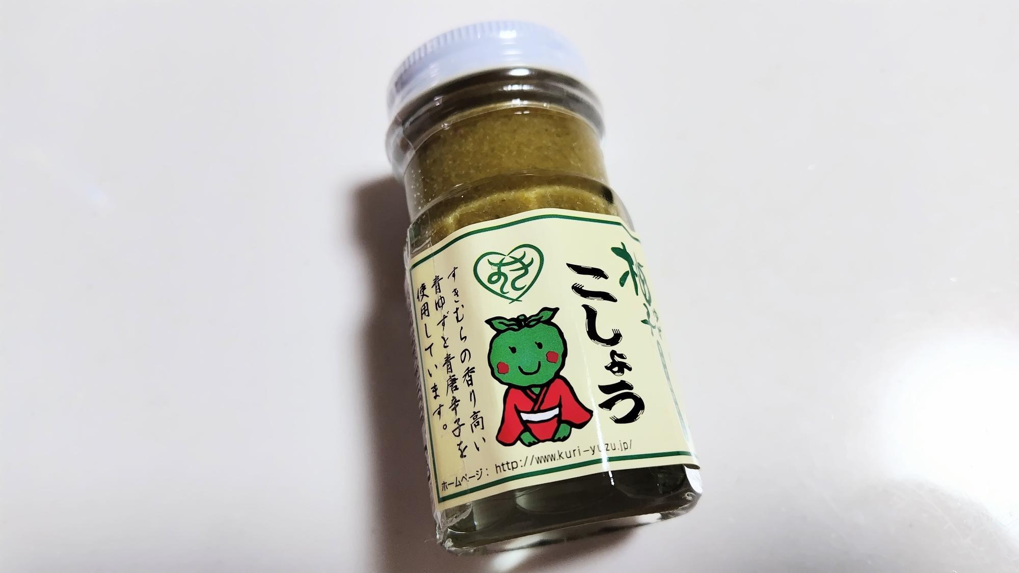 柚子こしょう　450円