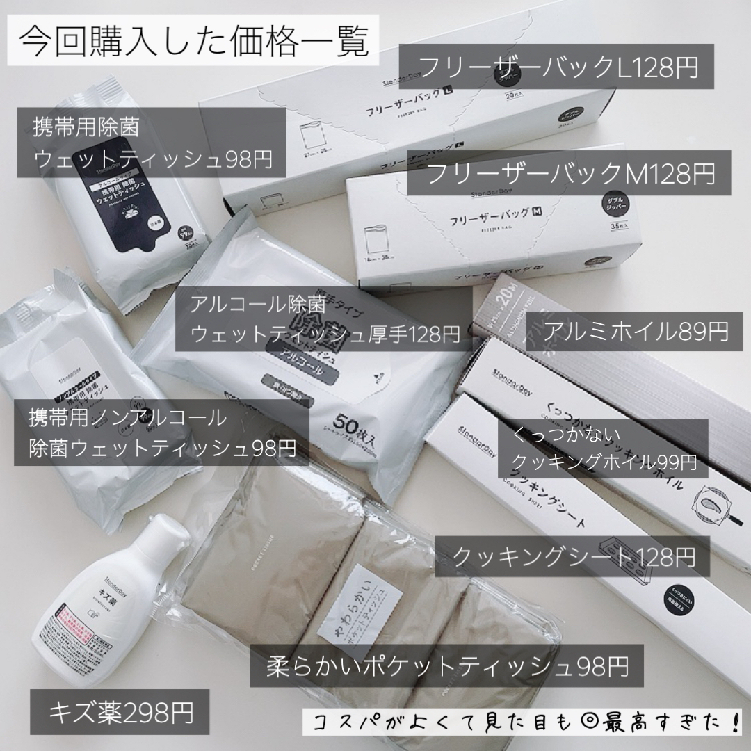 いまコスモスが激アツ！これに変えるだけで生活感を隠せる