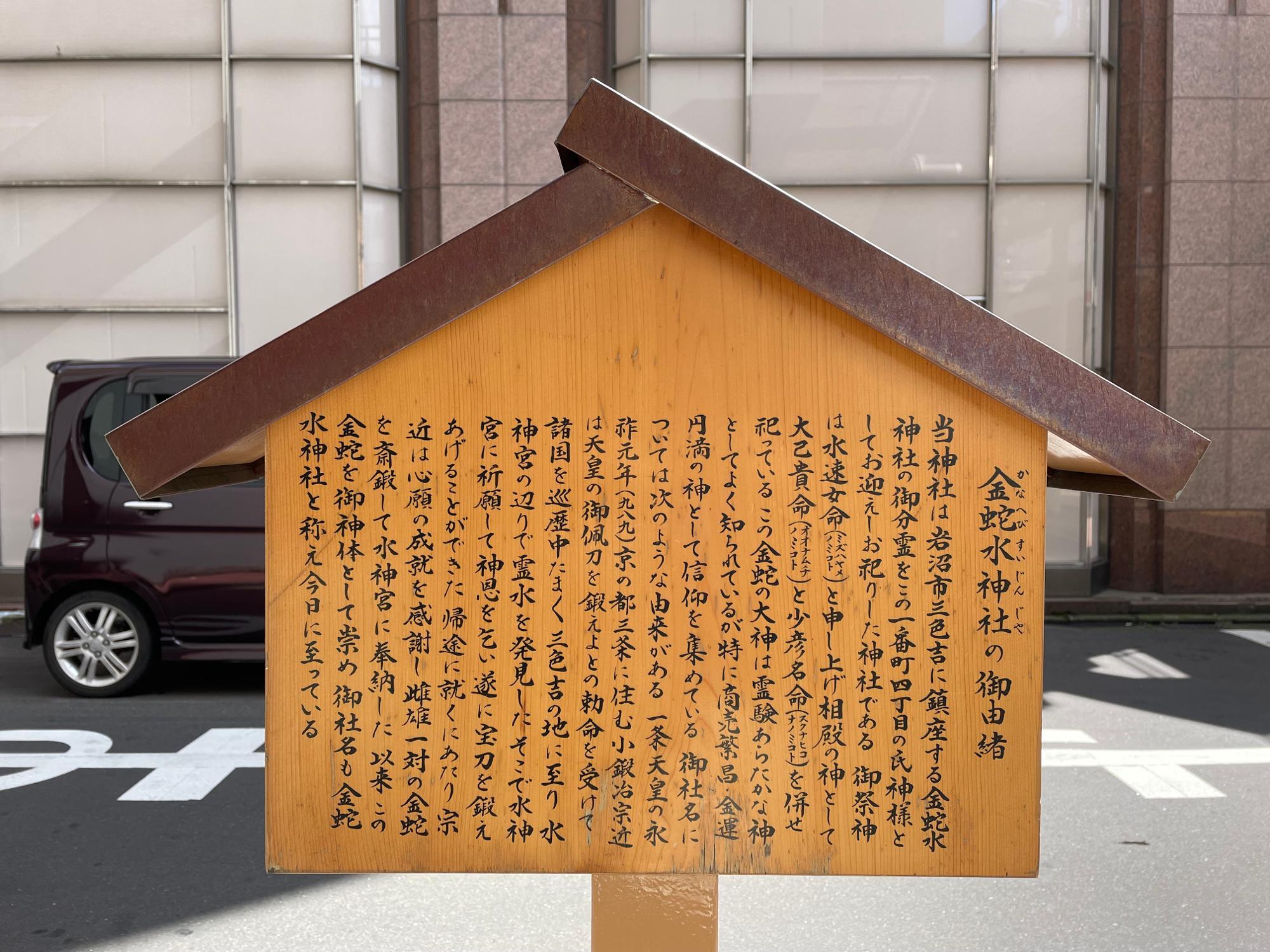 仙台】街中にあるパワースポット。財布で蛇石をなでて金運UP 仙台】街中にあるパワースポット。財布で蛇石をなでて金運UP