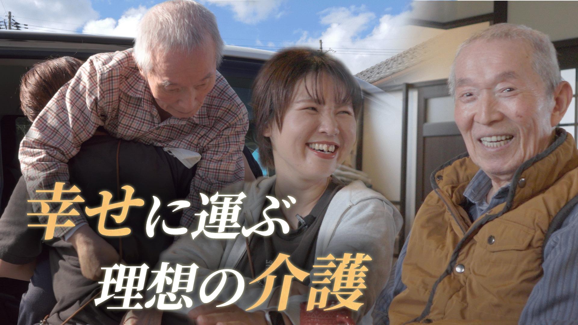 介護は日常の延長」 慢性的な人材不足に喘ぐ介護業界で、楽ワザ介護術が変える現場力 #老いる社会（岡崎拓也） - エキスパート - Yahoo!ニュース