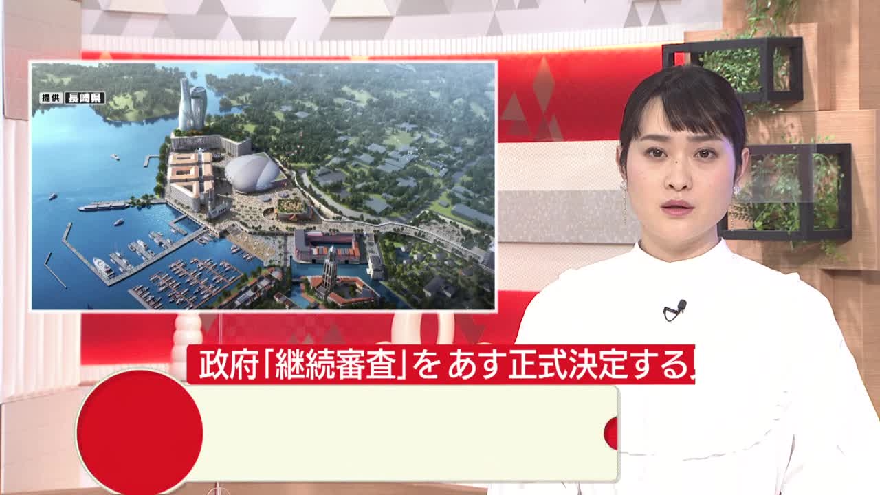 【長崎】カジノ反対市民団体が県に認定申請取り下げ要望　国は長崎IR「継続審査」の方針（長崎文化放送）