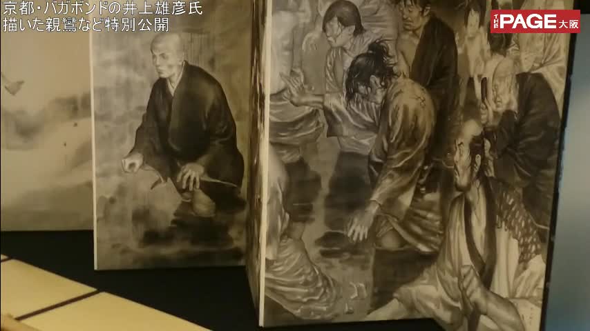 井上雄彦「親鸞 」屏風絵左隻 額入り - 絵画/タペストリ