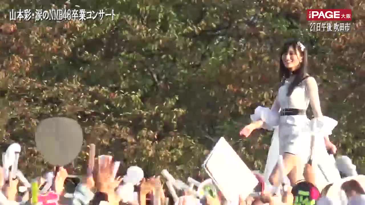 山本彩 生写真 山本彩卒業コンサート B 1818697_n.jpg